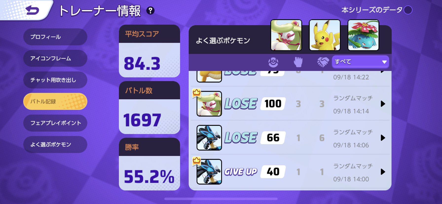 تويتر める على تويتر クイックってどうやって勝つんですか ポケモンユナイト クイックバトル T Co Mri7feffgl