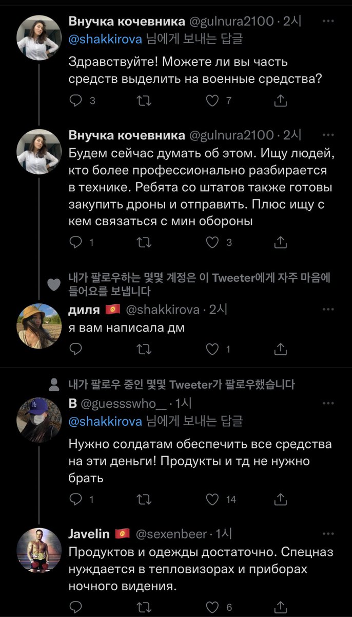 Слёзы на глазах наворачиваются 🥹
Типа народ думает о том, как бы защитить наших солдатов и выделить сумму на военные средства!
Народ уже настолько не доверят властям, государству, политикам и депутатам, что просто уже легче взять и самим все сделать.
Гордость за наш народ 🇰🇬❤️‍🩹