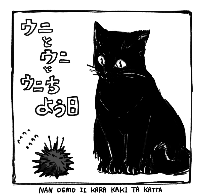 らくがき 