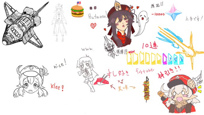 絵チャしたやつ〜 