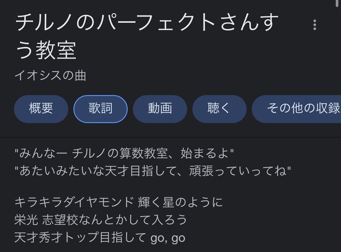 チルノのパーフェクトさんすう教室 Twitter Search Twitter