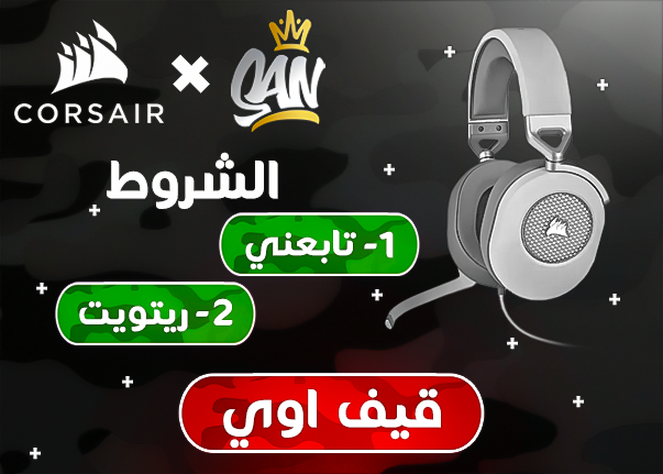 SirSANX's tweet photo. قيف اوي سماعه Corsair HS65 مقدمه من كورسير

شروط المشاركه:
1- فولو
2- ريتويت https://t.co/tqlID0YuRo