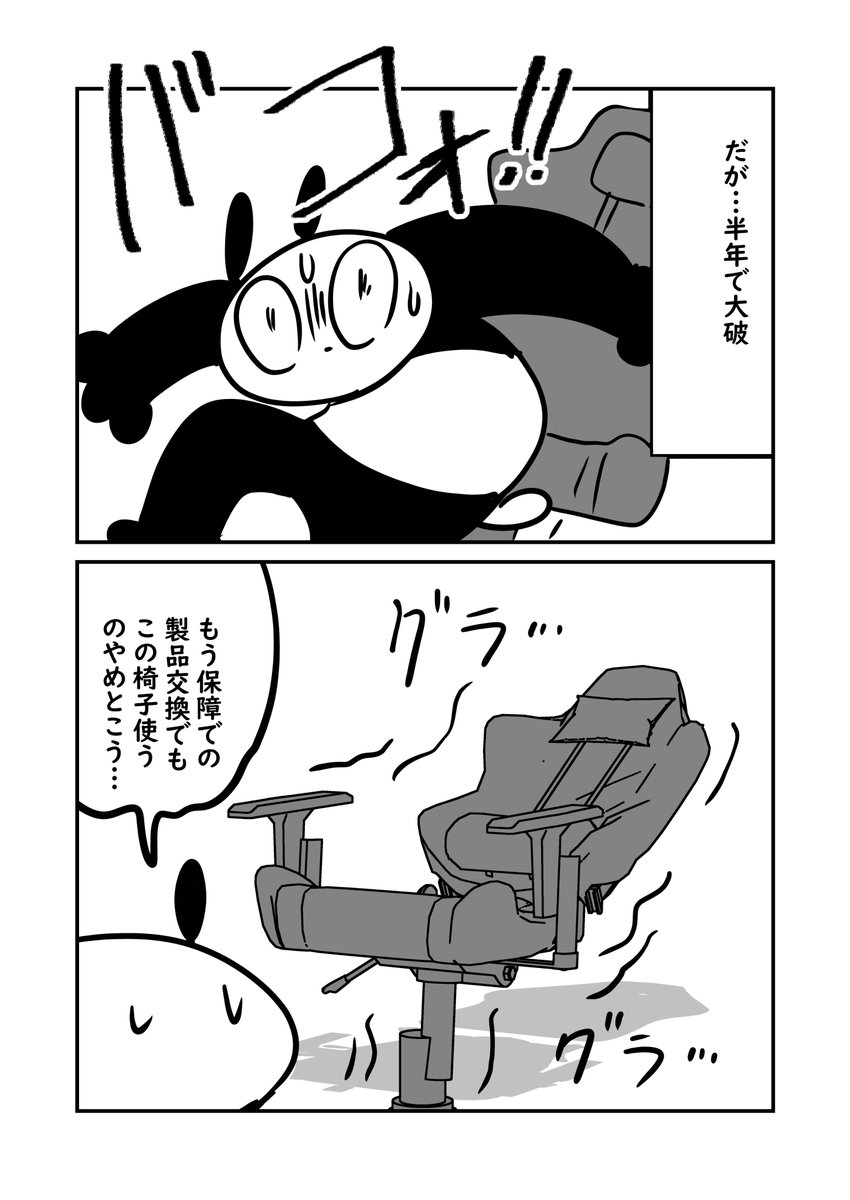 日本製ってやっぱりすごいんだな…って話

#ぬら次郎日記 