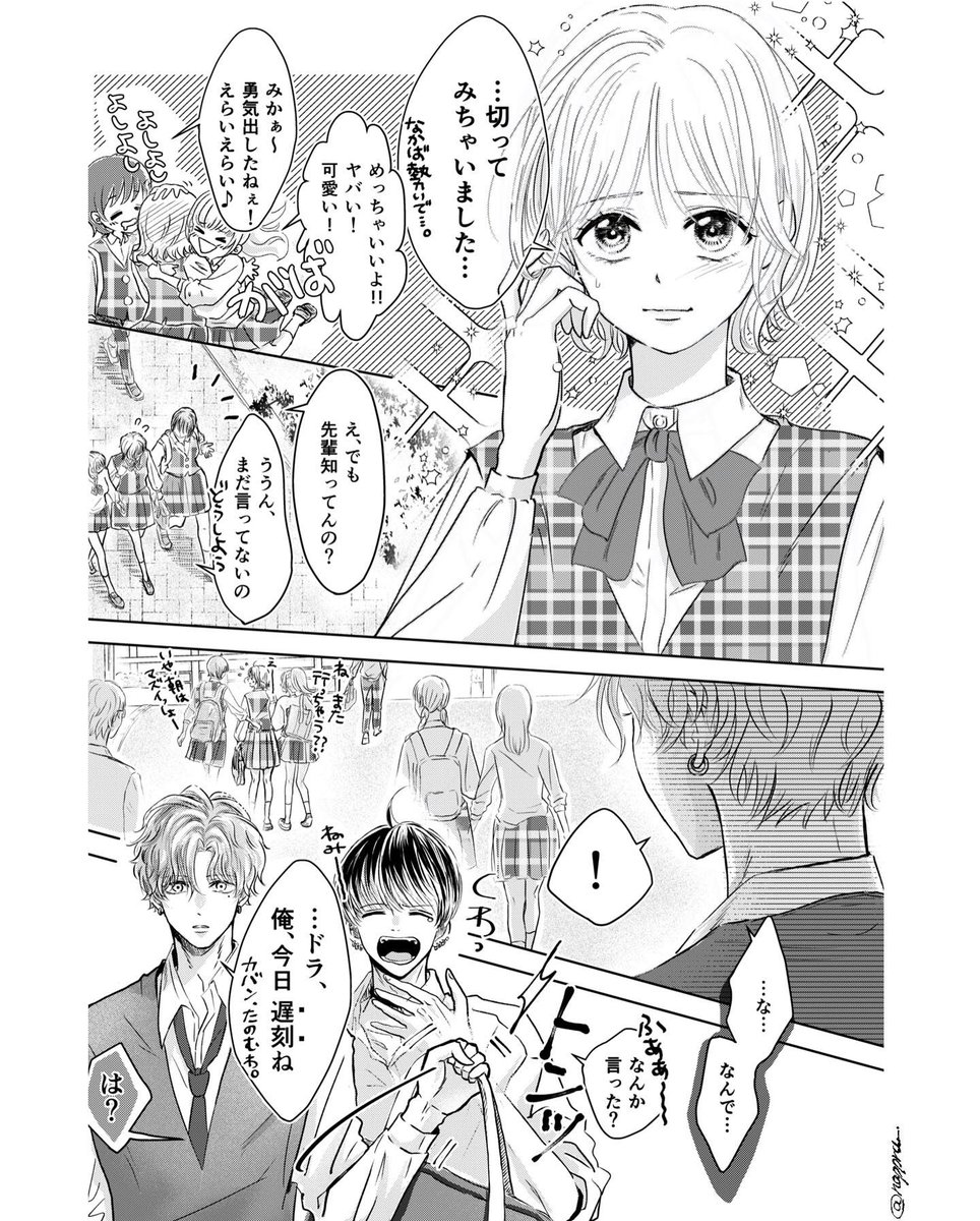 ℕ appru なっぷる Nappru さんのイラスト マンガ作品まとめ 33 件 Twoucan ℕ appru なっぷる Nappru さんのイラスト マンガ作品まとめ 33 件 Twoucan