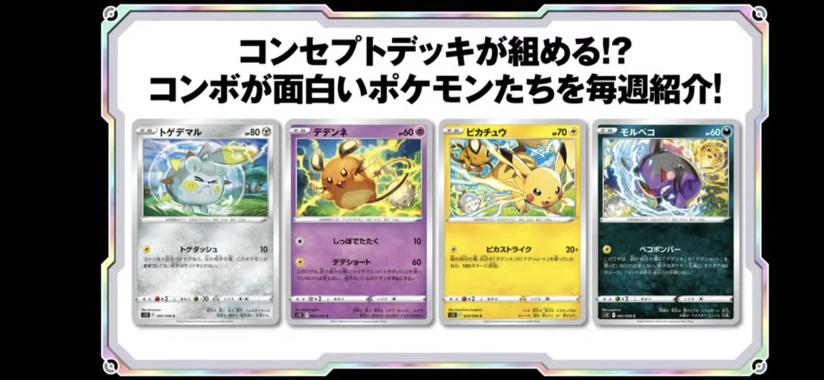 ソードシールド トゲデマルの種族値 わざ 特性など能力と入手方法 ポケモン剣盾 攻略大百科