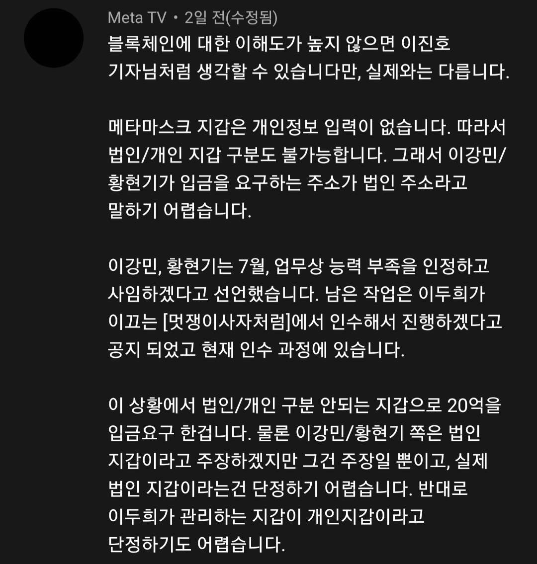 Soon_Playground's tweet photo. LGO홀더로써 말하는데
아무도 민팅자금 건들지 마!!!!

괘씸하게 이런식으로 속여가며 이슈화시킨다고??
퇴사할 사람들은 그냥 조용히 나가세요.

#metakongz #LGO https://t.co/KOLEL9PIlq