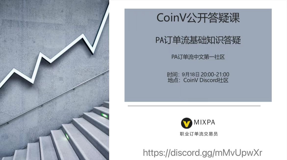 CoinV社区 tweet media