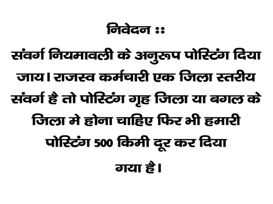Abhiman63640431's tweet photo. #गृह_जिला_हक_हमारा
#राजस्व_कर्मचारी_4325
@BiharRevenue 
@AlokMehtaMP 
@NitishKumar 
@officecmbihar 
@Sandeep_Saurav_ 
@yadavtejashwi 
हम सभी राजस्व कर्मचारी के साथ इंसाफ किया जाय Home District कि मांग पूर्ण किया जाय 👏👏 https://t.co/ccGdlRi8W0