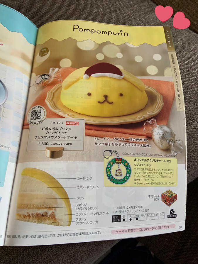セブンクリスマスケーキポムポムプリンの予約はいつまで 店頭販売はある Yoki Travel