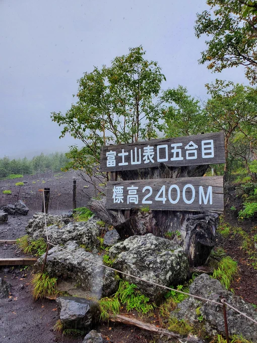 途中道を間違えて富士山五合目に辿り着くハプニングを乗り越えてついに来たぞけものフレンズ3SHOP!
無事足跡も残した。 