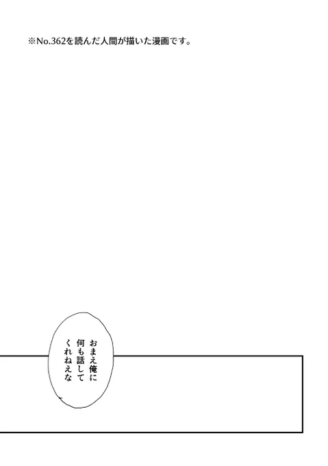 今日の無配 爆轟  1/2 