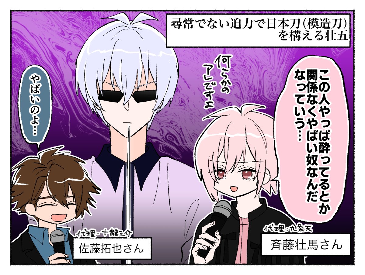 ⚠️アニナナ先行上映会バレ 笑ったとこ 逢坂壮五のやばいところ大好きです… 」樋口🕊の漫画