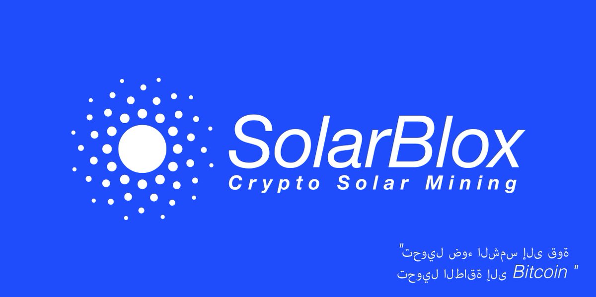 !!! عملة الـ 100 ضعف القادمة هنا !!!
"تحويل ضوء الشمس إلى قوة
تحويل الطاقة إلى Bitcoin "
