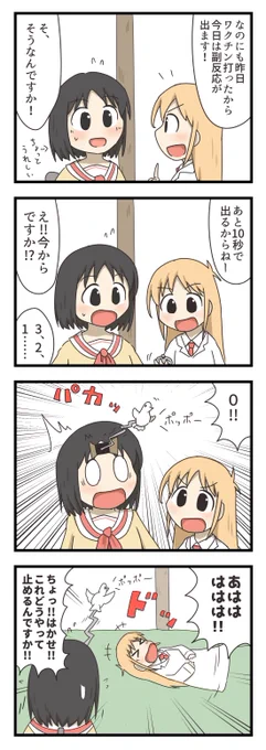 日常の4コマ漫画描いた2 #日常 https://t.co/5wPepvDWlm