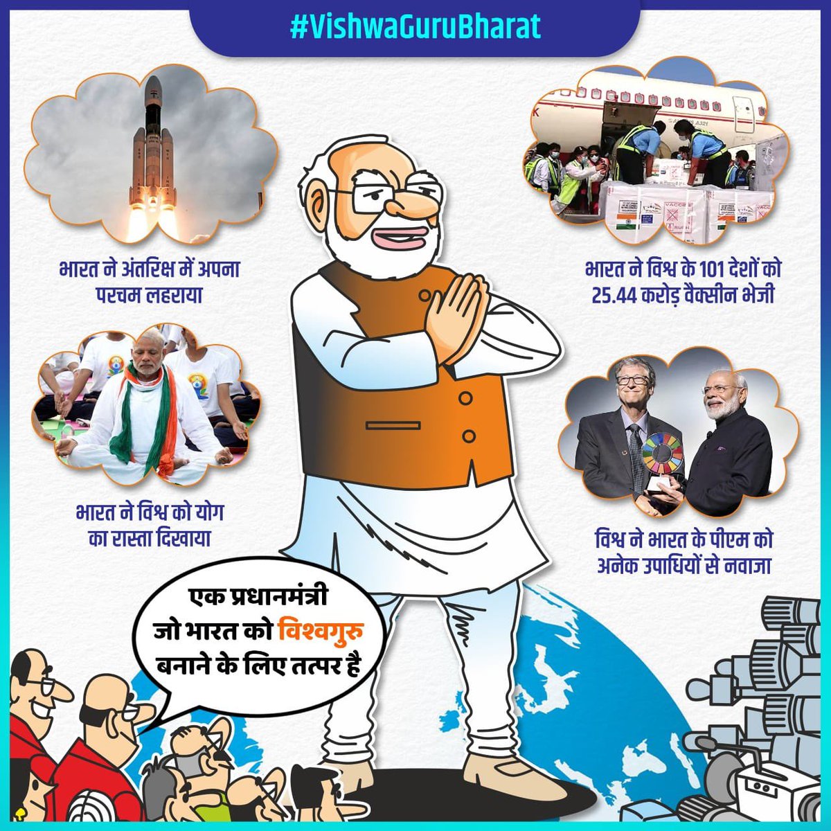 sambitswaraj's tweet photo. अब दुनिया कर रही भारत को सलाम
फिर से मिल रहा विश्वगुरु सा सम्मान…

#VishwaGuruBharat https://t.co/OKt00WdbvV