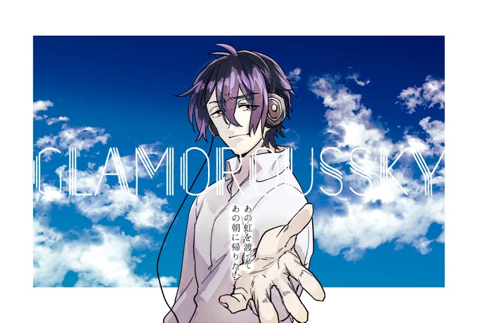 リクエストマロ『夢追翔でGLAMOROUS SKY』 