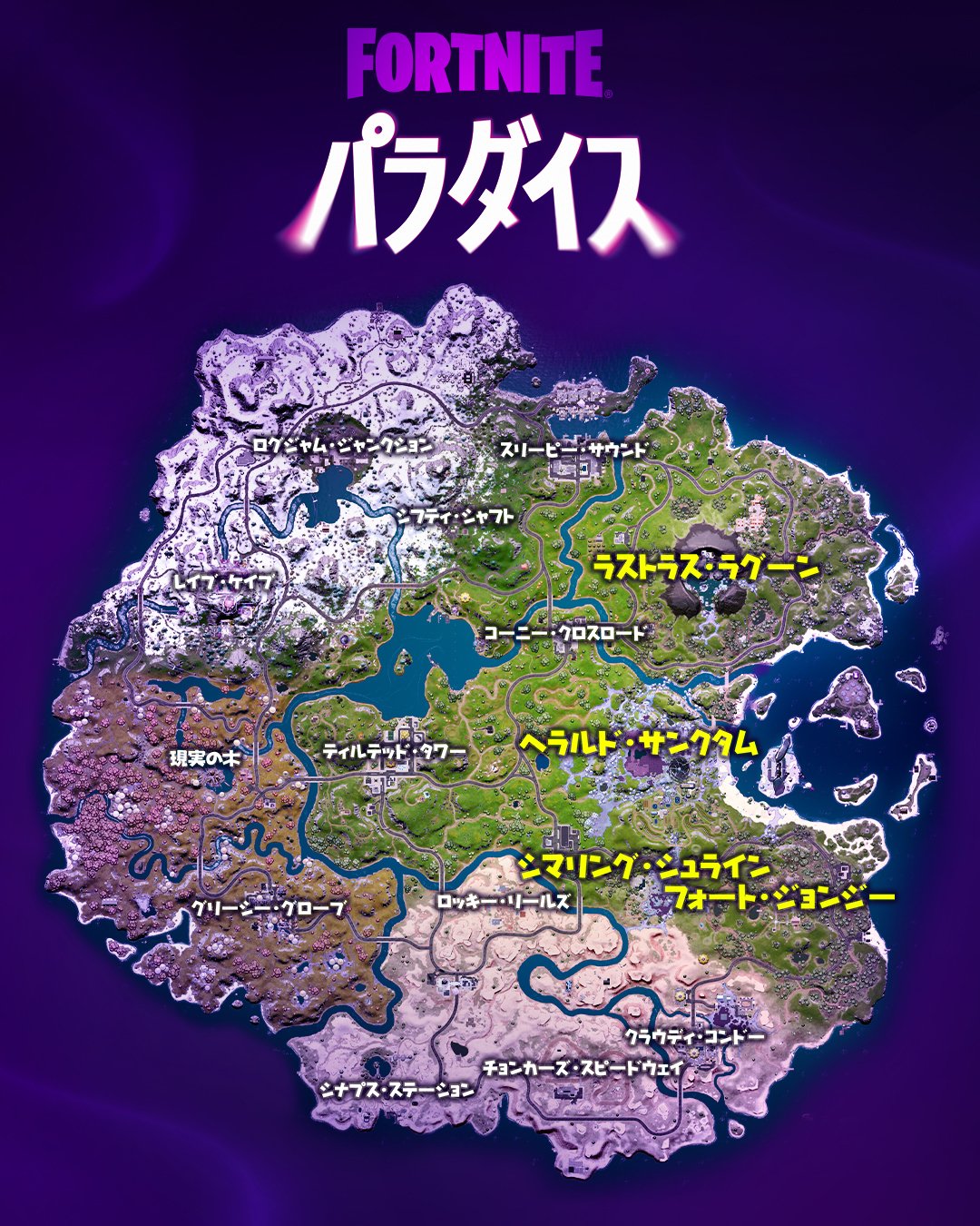 Fnjpnews 日本向け情報アカウント チャプター3 シーズン4のマップが公開されました フォートナイト T Co Ggunbuzzug Twitter