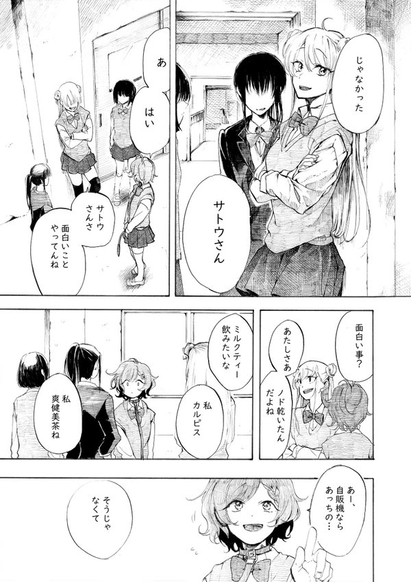 【創作百合】下僕さん
pixivに上げてたやつです(1/3) 