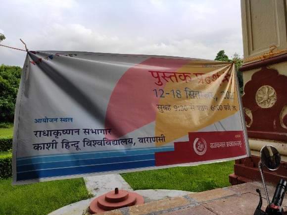 umeshpanthy's tweet photo. My book #Doordurgamdurust is available with other intresting titles authored by writers like @vinodkapri , @ravishndtv, @vineetdelhi , Anuradha Beniwal, Ajoy Sodani, Rakesh Tiwari etc in exhibition by @RajkamalBooks held at Banaras Hindu University. Go get your copies :-) https://t.co/5gMDhmaXjq