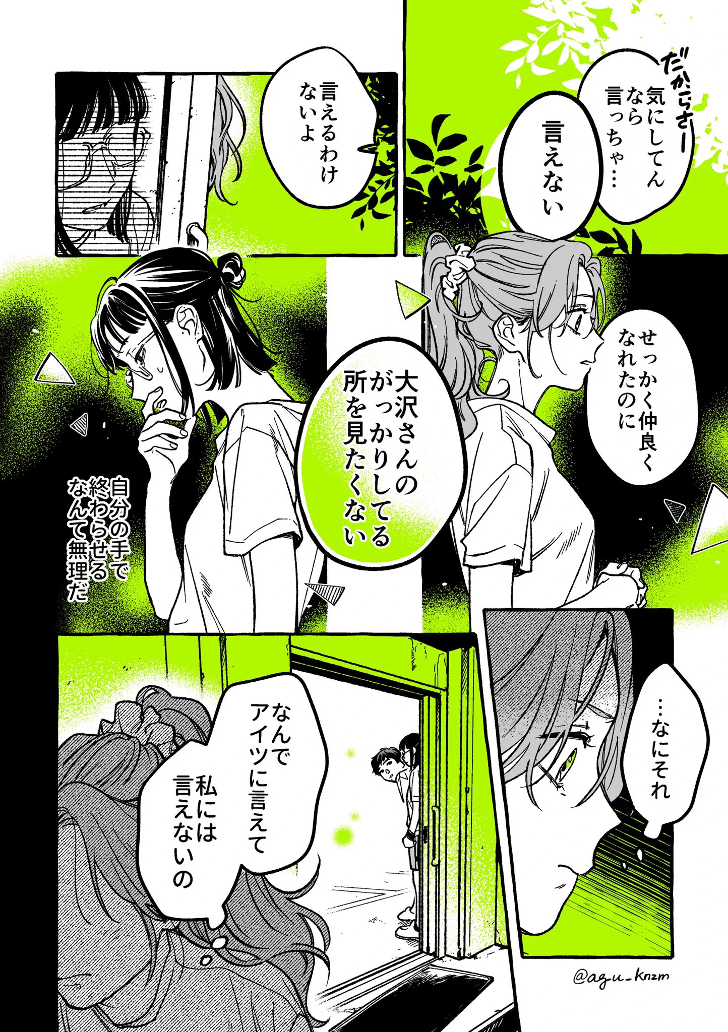 創作百合漫画！正体がバレた？！せっかく仲良くなれた人に事実を打ち明けられるかどうか…？？