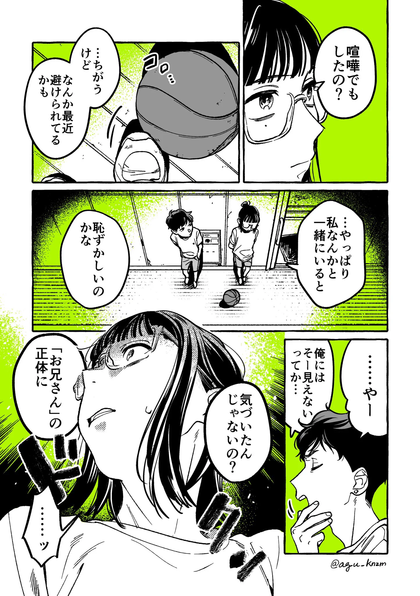 創作百合漫画！正体がバレた？！せっかく仲良くなれた人に事実を打ち明けられるかどうか…？？