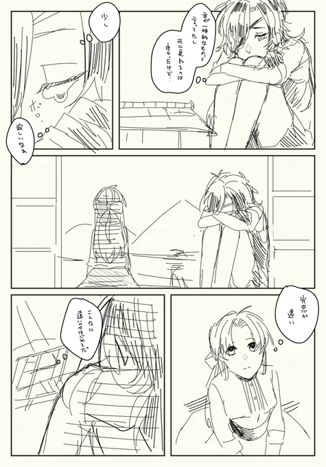 ⚠︎女体化⚠︎
おまけ 