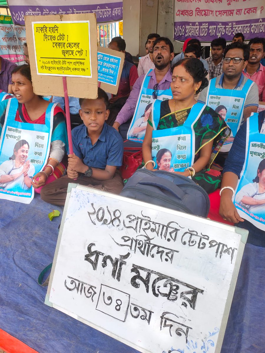 মাননীয়া,নিয়োগটা এবার দিতে বলুন পর্ষদ সভাপতিকে-
অন্তত এই শিশুদের ভবিষ্যতের কথা ভেবে।আর কতদিন বঞ্চিত থাকবো আমরা????
<a href="/MamataOfficial/">Mamata Banerjee</a>