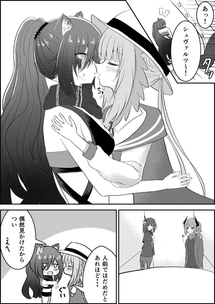 セイシュヴァのkissをただ描きたかった漫画
#アークナイツ 