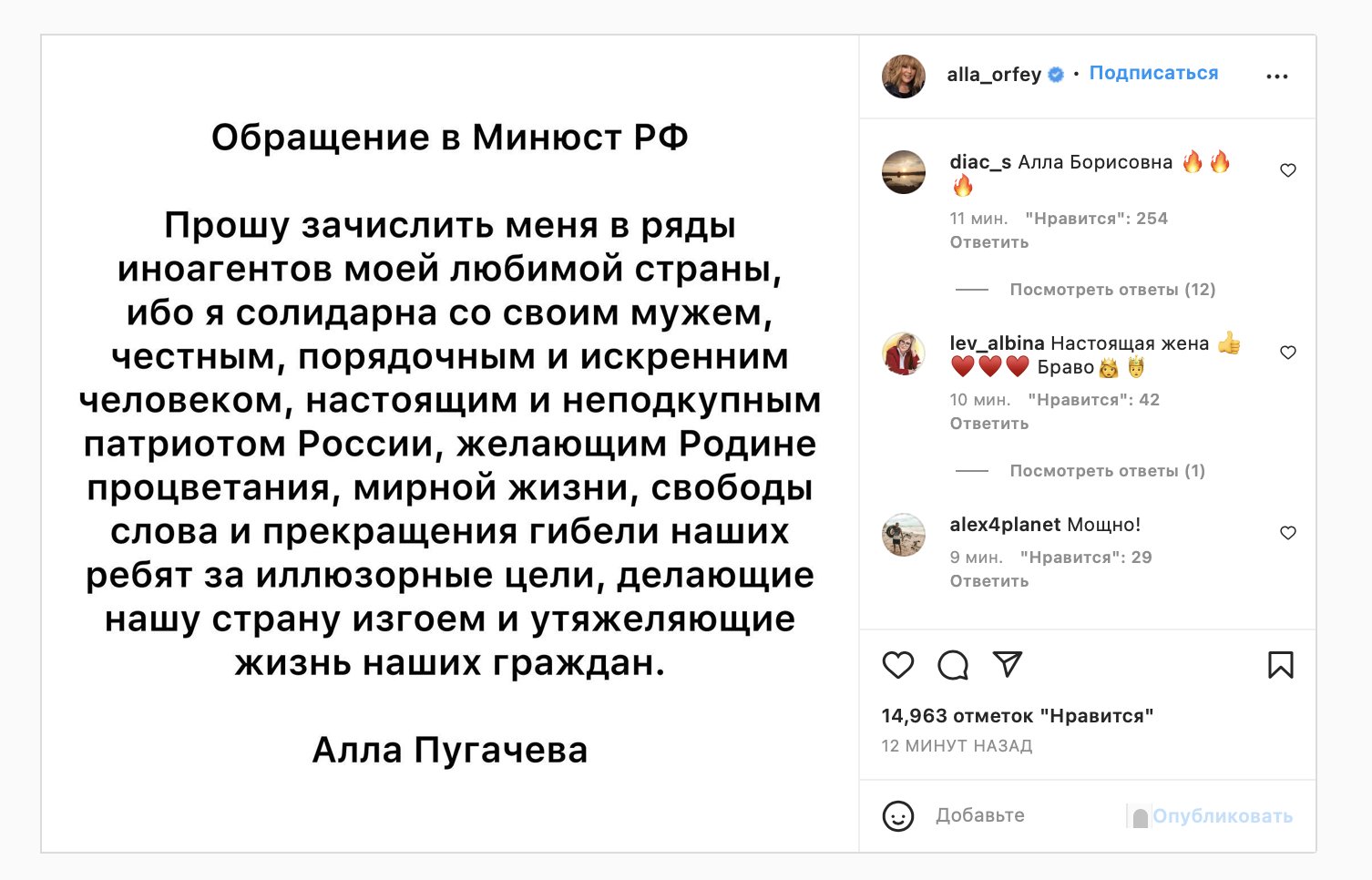 Обращение Пугачевой в Инстаграм
