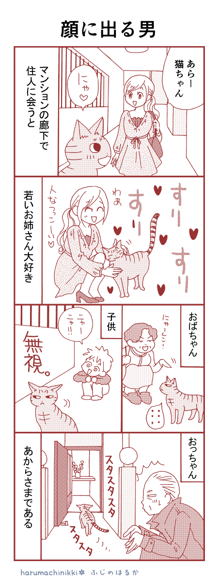 先代猫プーさんはマンションの廊下をお散歩するのが日課でした。#猫漫画 #4コマ #うちの老猫の言うことにゃ