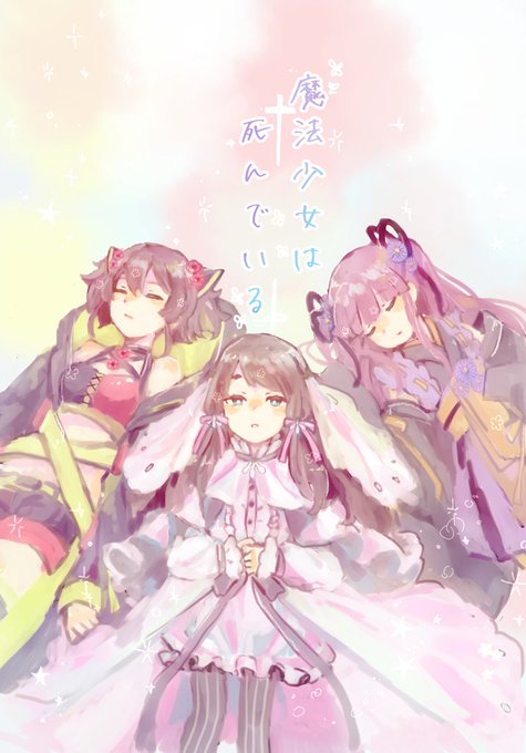 ゆめかわですのtwitterイラスト検索結果