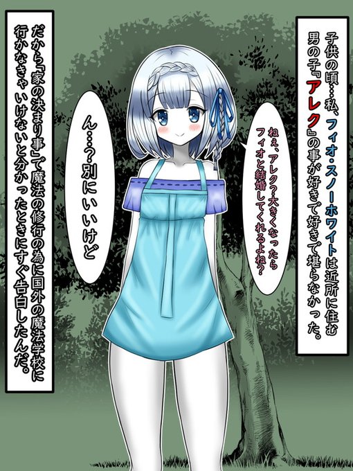 よ～し、連投開始しますぞ～

導入…ある所に「魔法使いの名家の出身の女の子」・フィオと「農家の三男坊」・アレクという幼馴染同士がいました。フィオはアレクの事が好きでしたが、家のしきたりで、魔法の修行に海外の学園で学ばなければいけませんでした。 