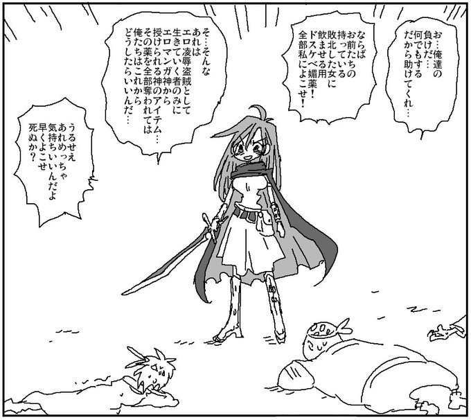 なんか盗賊が持ってる都合のいいエロ薬を狩る女 