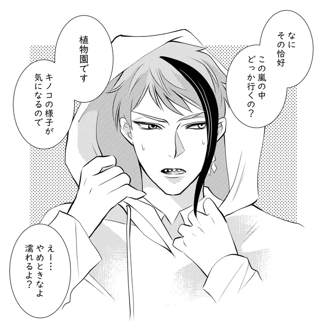 この後、陸が雨風強いときは外に出てはいけないということを知る陸2年生の🐬 