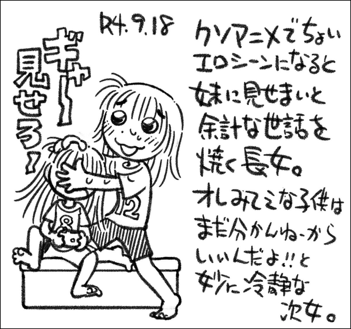 クソアニメはおれの個人的主観です。 #父娘ぐらし #日記漫画 #育児絵日記 