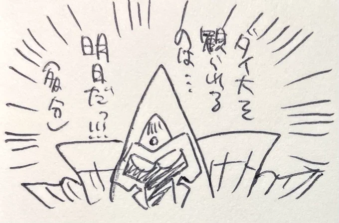ハヤクミタインダ! 