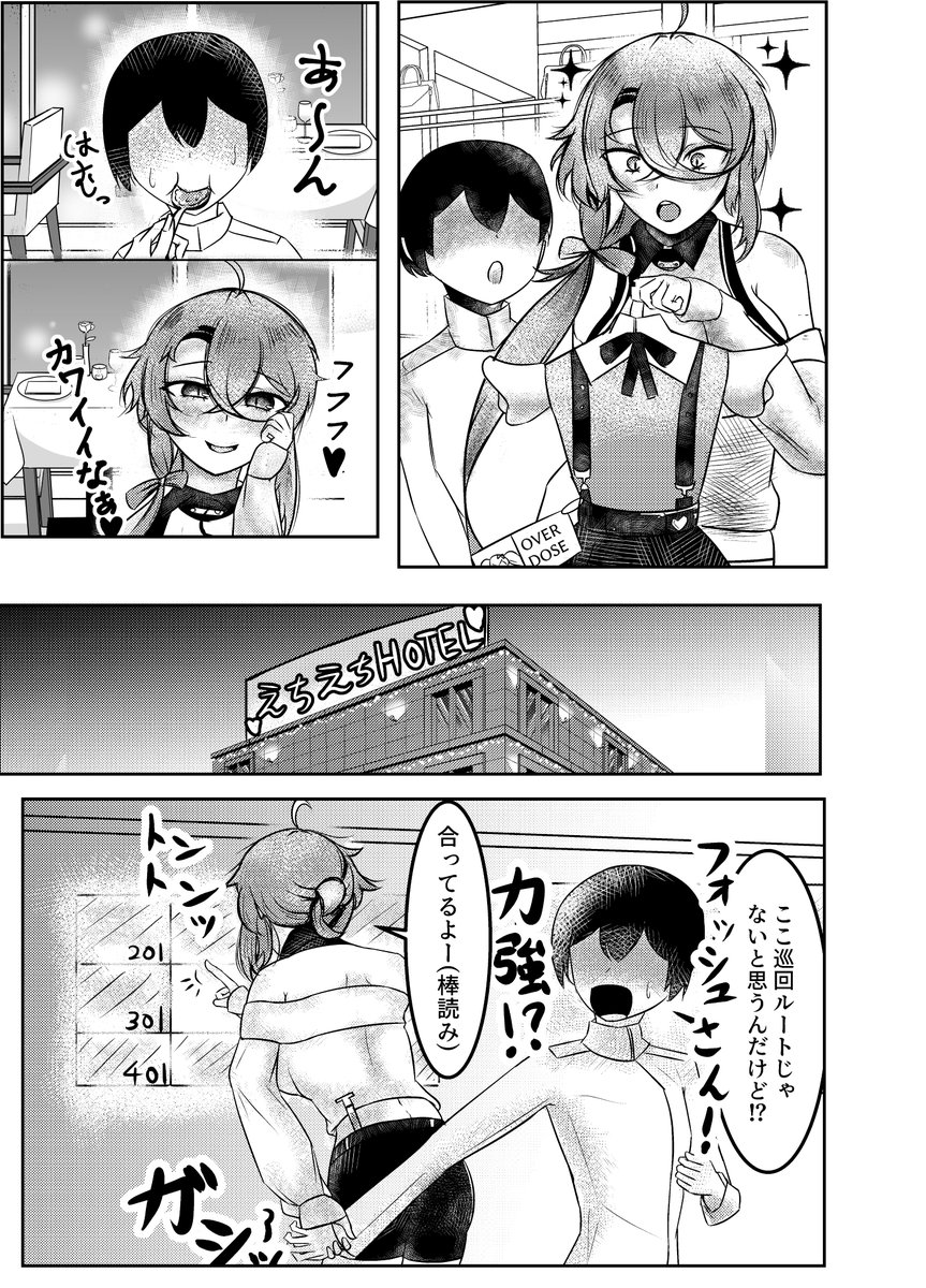 9月25日にビックサイトで行われる【アズレン購買部22】に参加します。
場所はG-23です。
内容はフォッシュとショタ指揮官がデートしたりエッチする話です。
R指定なので未成年の方はすみません。
#アズールレーン 