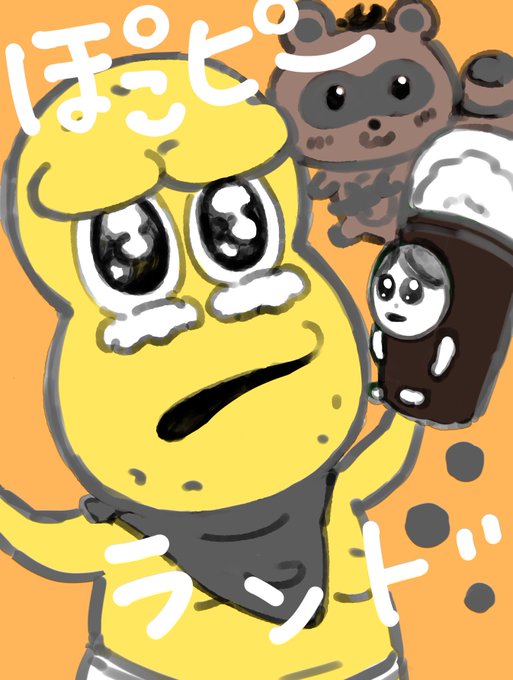 設備全部可愛くて感動したナッツ…
#ぽこピーランド 