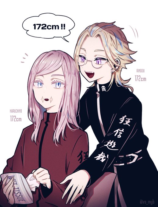 ✧ 172cm組 ✧ 春千夜と竜胆 