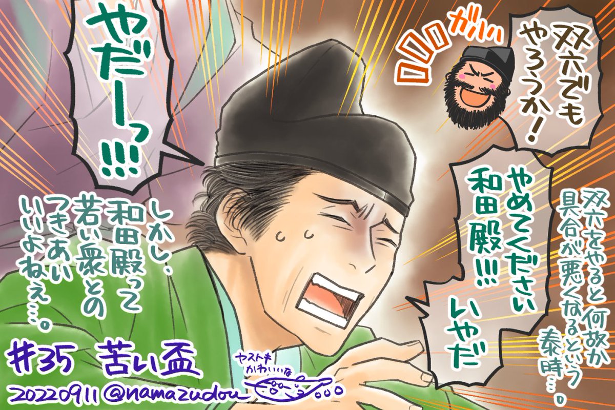 4回分たまったらまとめるシリーズ、33回〜36回。
いつもたくさんのイイネとRTをありがとうございます。
今年はファンアート完走できそうなので、冬コミ受かったら本にまとめようかな、と思っています。
#鎌倉絵
#殿絵
#鎌倉殿の13人