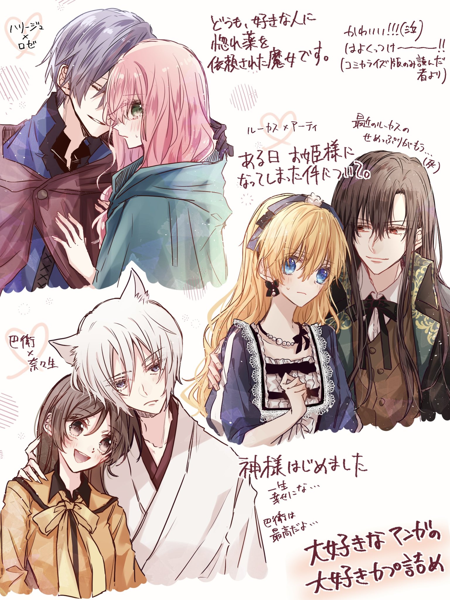 毒イチゴ Wtz81npyidmzd67 Twitter