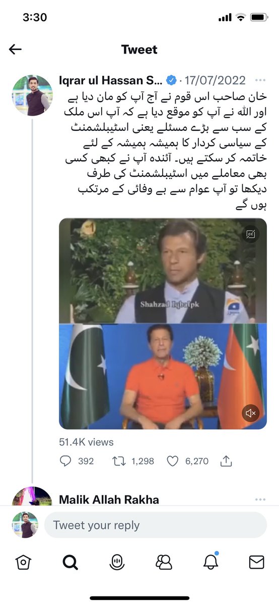 iqrarulhassan's tweet photo. میرے کہنے نہ کہنے سے، میرے لکھنے نہ لکھنے سے یہاں تک کہ میرے ہونے نہ ہونے سے کوئی فرق نہیں پڑتا، لیکن اپنے حصے کی صدا لگاتا رہوں گا۔ پنجاب میں ضمنی الیکشن میں تحریکِ انصاف کی تاریخ ساز فتح پر یہ درخواست کی تھی۔۔۔ لیکن افسوس !! https://t.co/cIPymioBkP