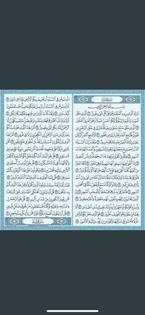تسنيم ✨. tweet media