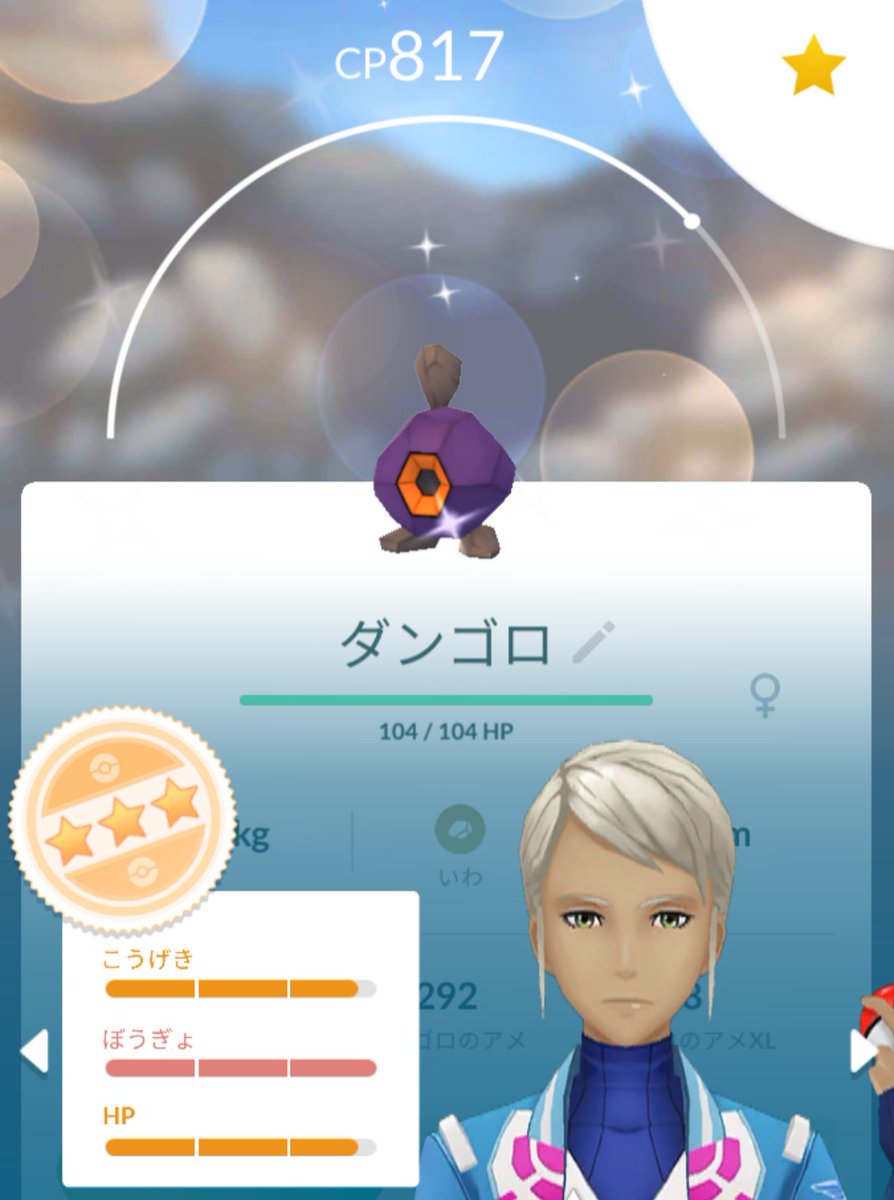 ポケモンgo タテトプスの色違い 入手方法と実装状況 攻略大百科