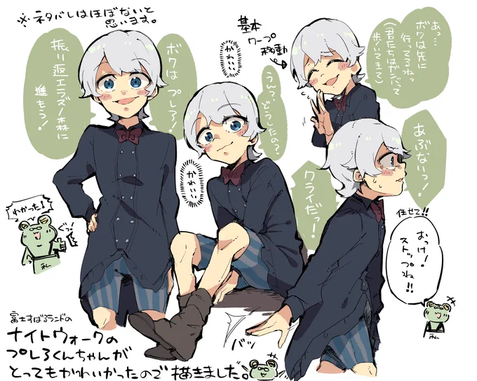 プレアくんちゃんが可愛いかった話🙆‍♀️✨
#ナイトウォーク 