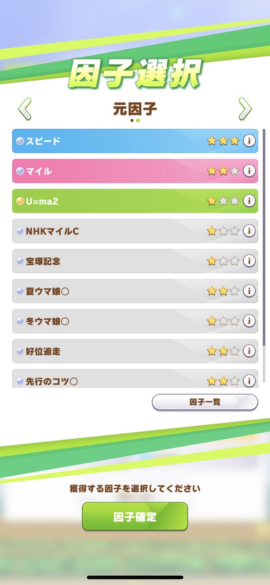 chan_love_lab's tweet photo. やば！！！
元因子も再取得因子も青☆3！！
悩んだけど採用は賢さのほうにした。
運使いすぎてチャンミ決勝勝てないんちゃいます？ https://t.co/5IDyXHoaZE