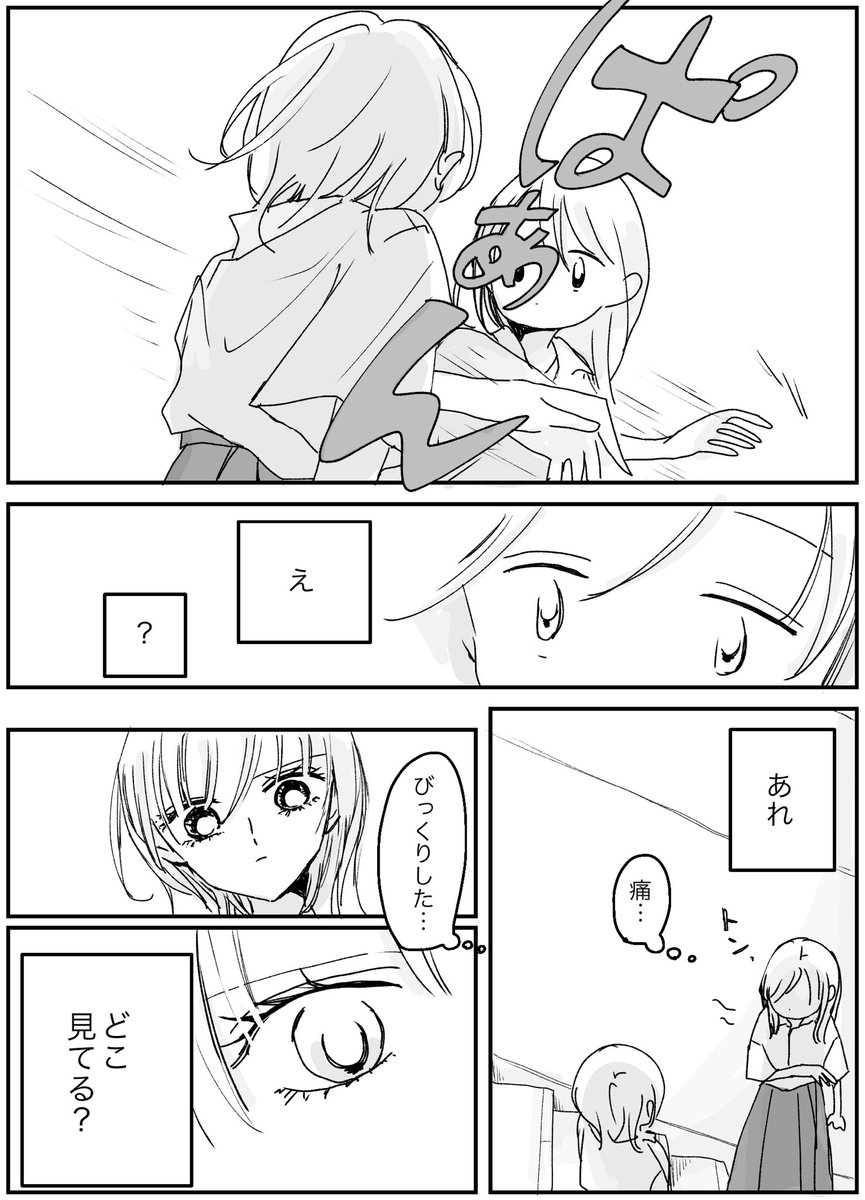 カオルと時谷とはじまりの初夏(1/2) 