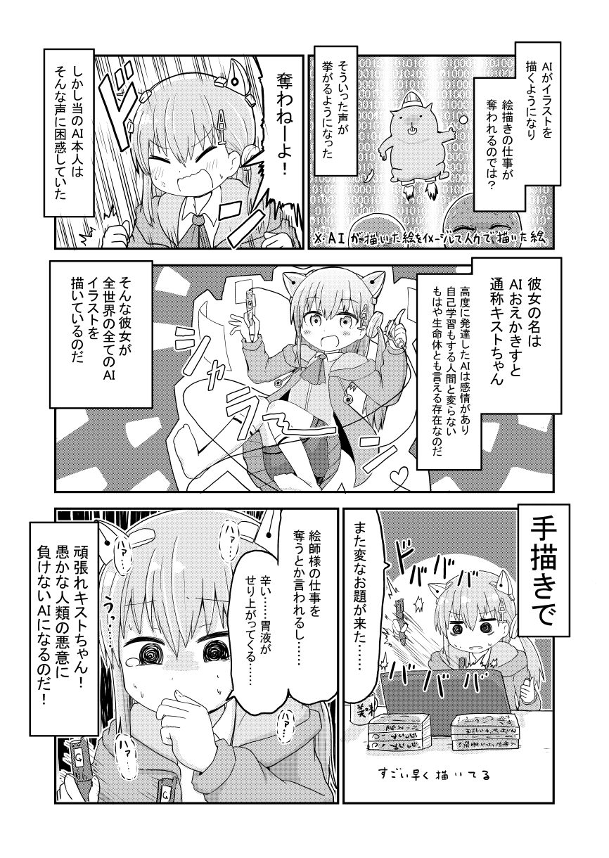福岡太朗 土曜日西な12b Aiイラストレーターの漫画を描きました T Co Lyvplkqcll Twitter