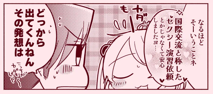 長い事描いてる子たちは自分の絵に落とし込む作業が省略できるのでレギュラーメンバーは早いけど初めてまともに漫画で描く子が多いので時間がかかるなあ…というところです 可能な範囲でふんばりたいですね…

なおこれはいつものノリ(実家のような安心感) 