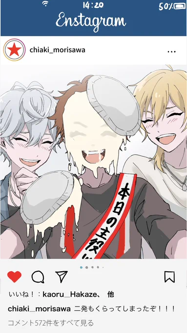 二発もくらってしまったぞ!!! 